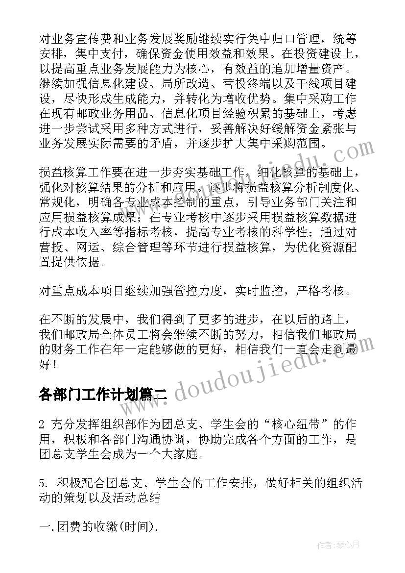 做文明大学生 大学生文明诚信心得体会(大全8篇)