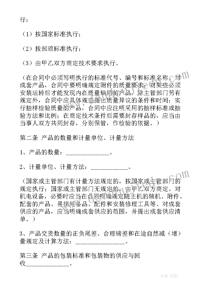 最新门窗防水板效果图 电器购销合同五金电器购销合同(通用9篇)