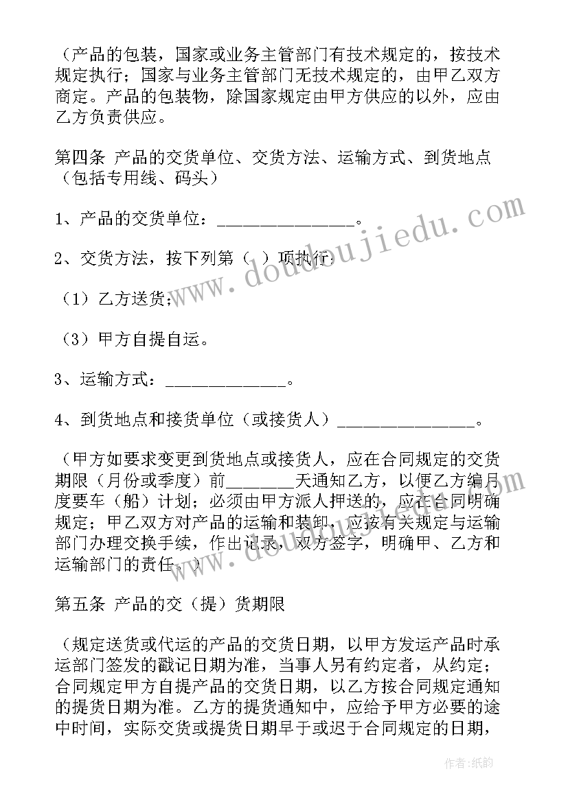 最新门窗防水板效果图 电器购销合同五金电器购销合同(通用9篇)