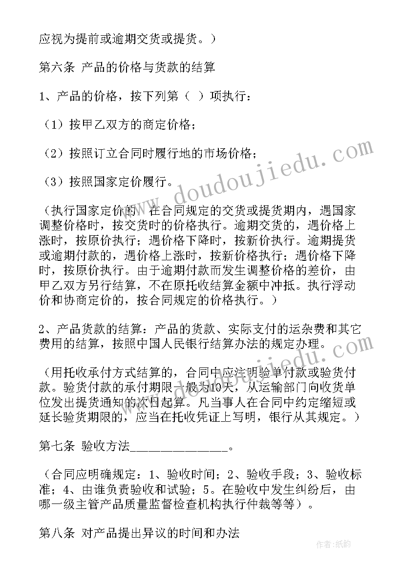 最新门窗防水板效果图 电器购销合同五金电器购销合同(通用9篇)