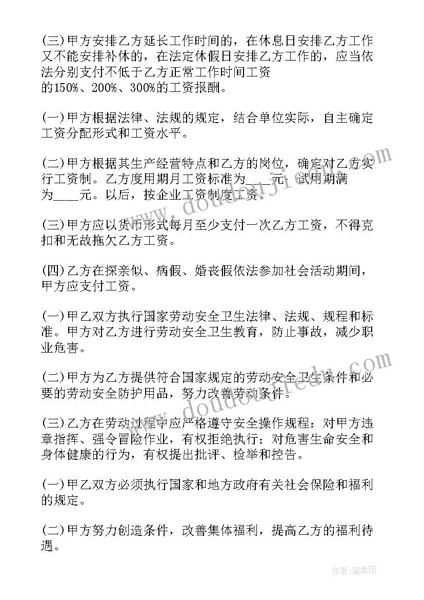 最简单建筑工人劳务用工合同(汇总8篇)