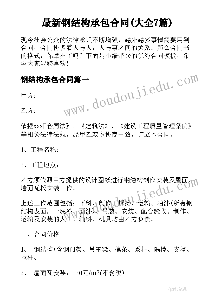 爱护环境演讲稿一分钟演讲 爱护环境演讲稿(优秀5篇)