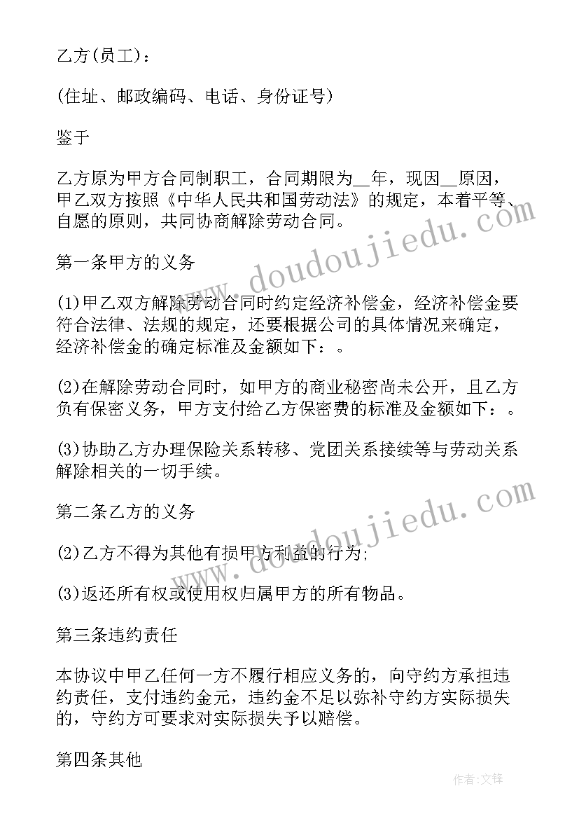 微信借款协议书(实用10篇)