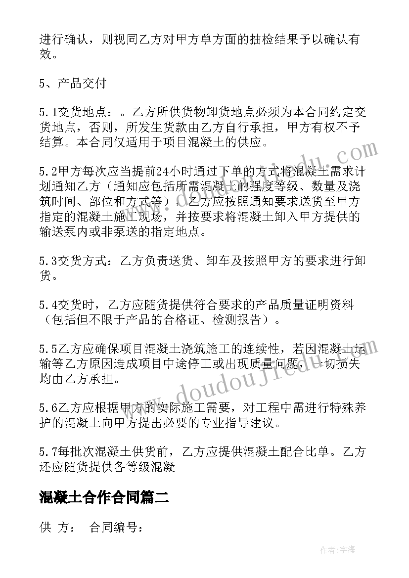 最新做真石漆下雨下的墙湿行吗 雨水管网雨季施工方案及防汛预案(大全5篇)