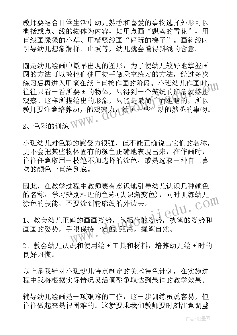 2023年老人创意工作计划下载(大全7篇)