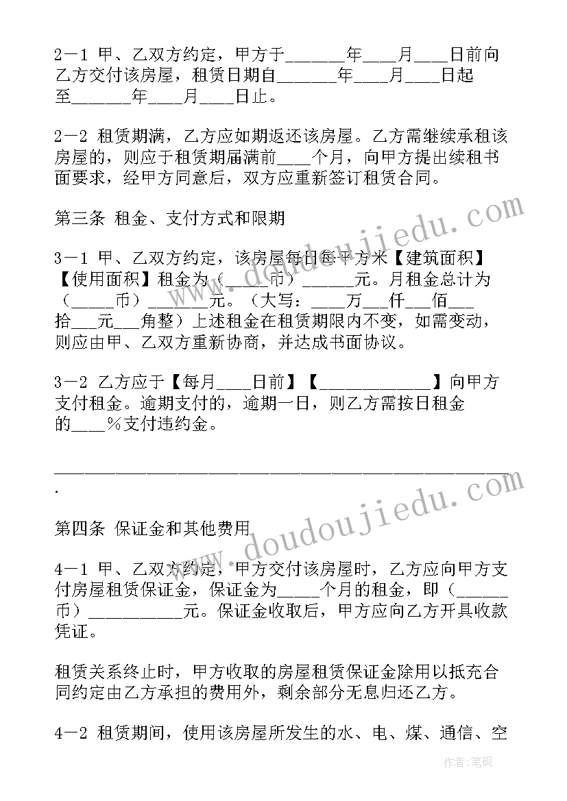 上海私人租房合同格式(大全6篇)