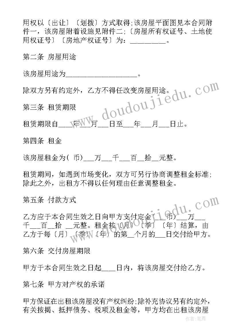 最新幼儿园小班户外活动螃蟹爬教案(优质5篇)