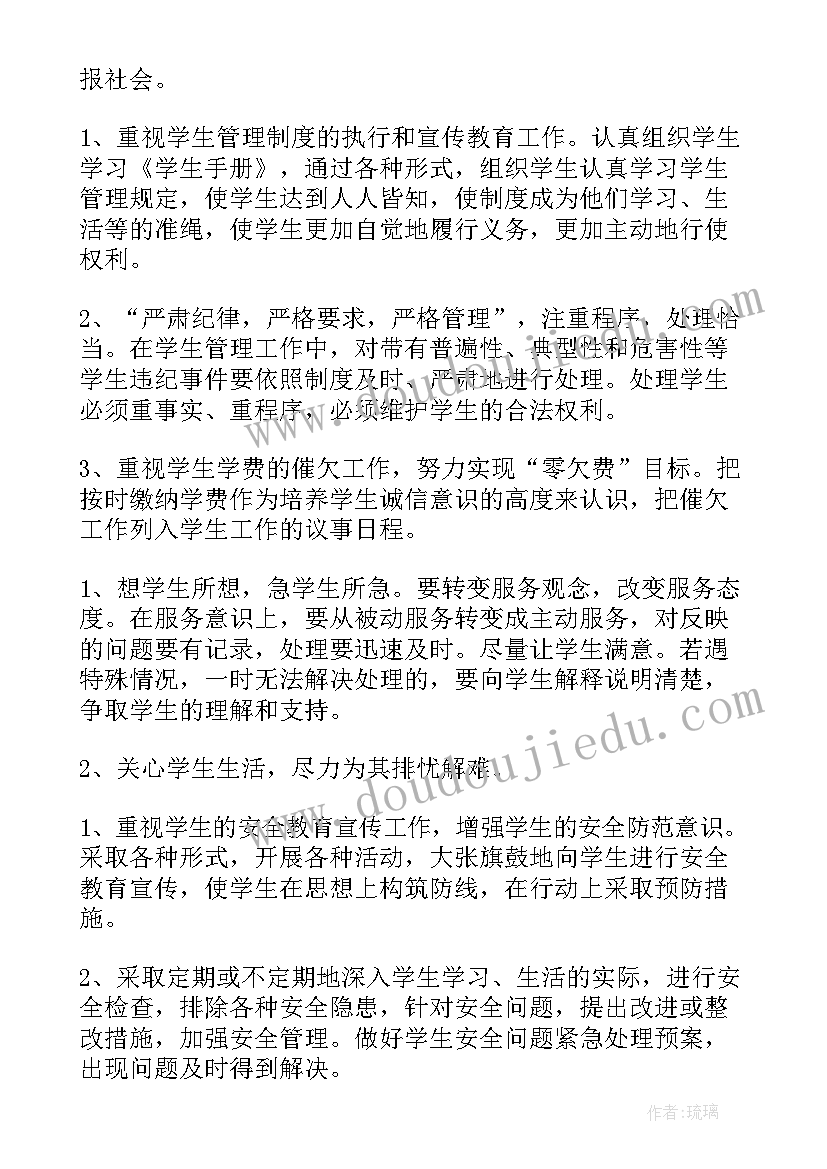 最新花的学校教案教学反思(通用8篇)