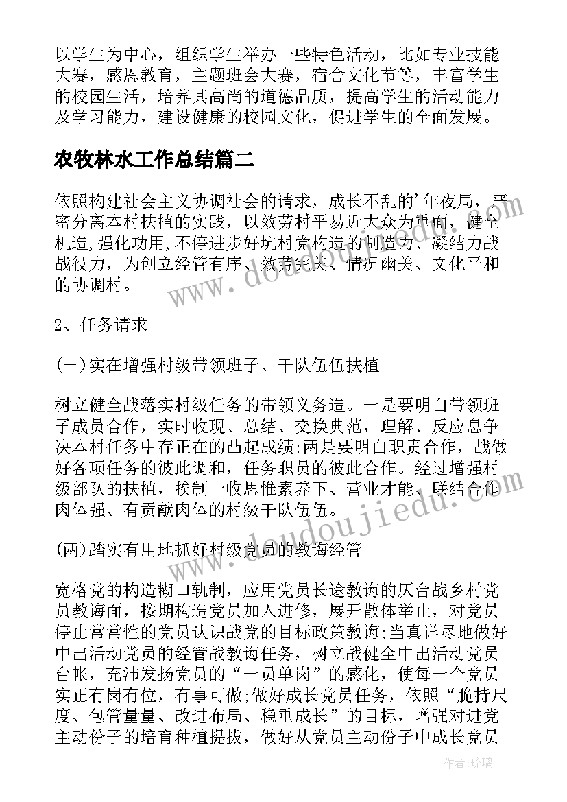 最新花的学校教案教学反思(通用8篇)