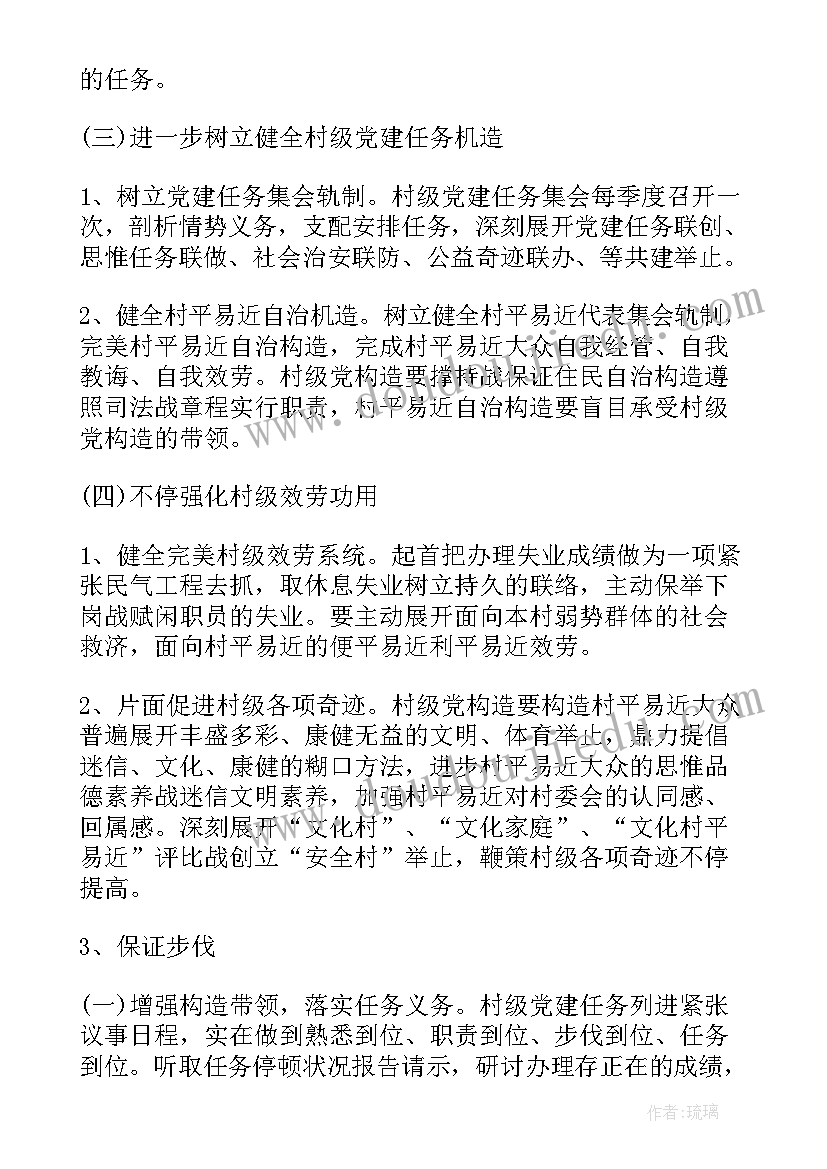 最新花的学校教案教学反思(通用8篇)