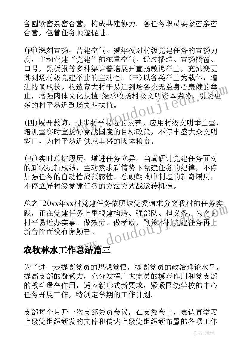 最新花的学校教案教学反思(通用8篇)