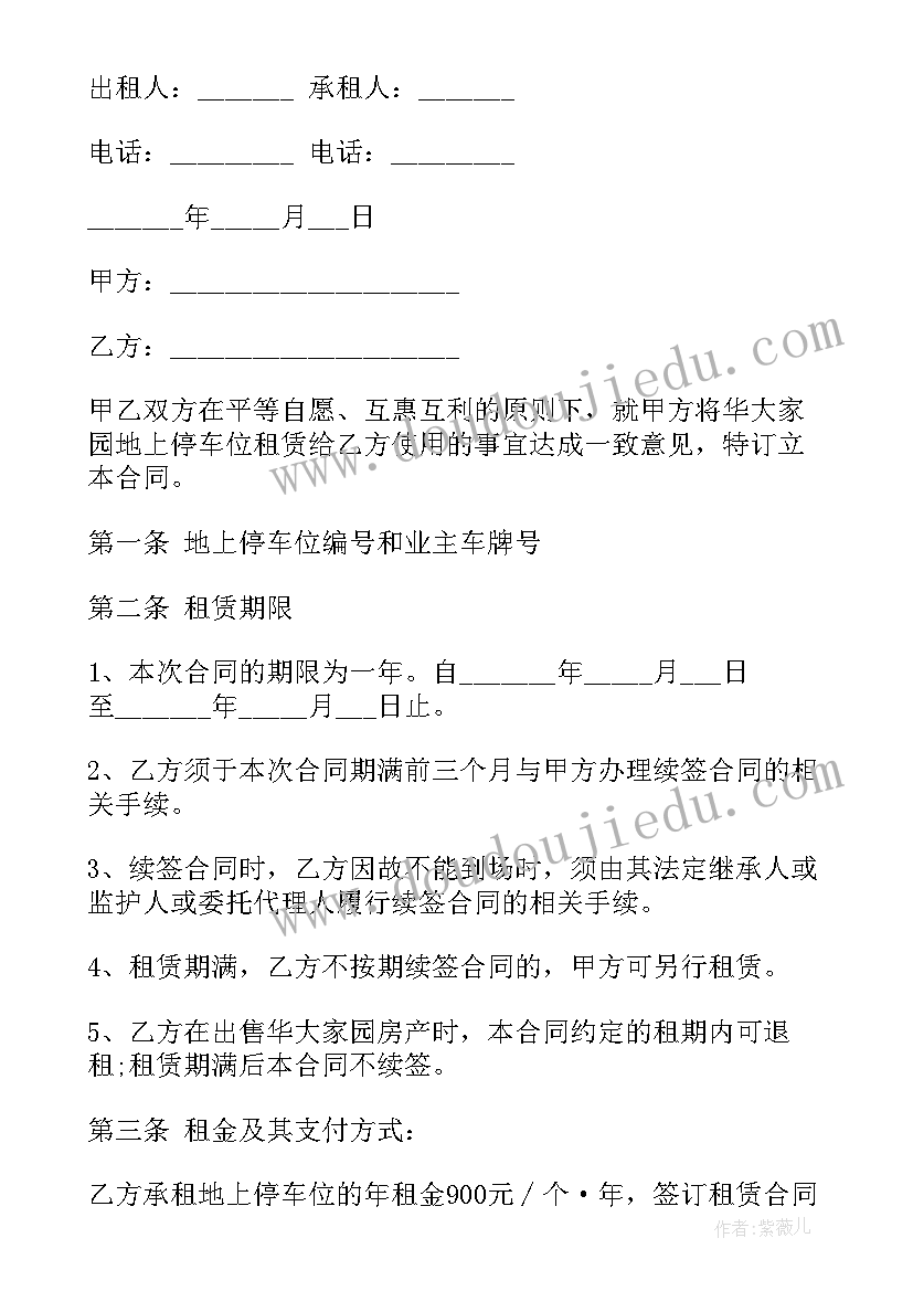 幼儿园音乐教案树叶活动反思总结(实用5篇)