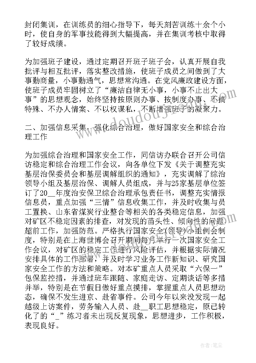 公交安保方案(优质7篇)