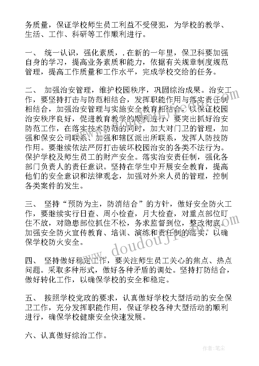 公交安保方案(优质7篇)