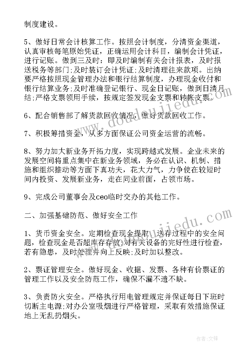 最新检验科年终工作总结集 检验员的年终工作总结(优秀5篇)