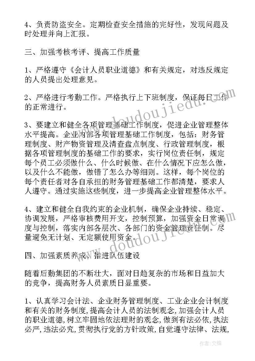 最新检验科年终工作总结集 检验员的年终工作总结(优秀5篇)