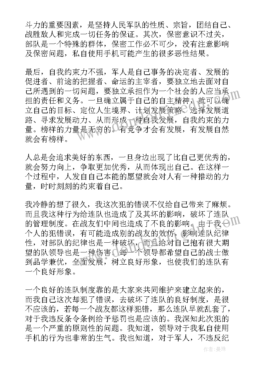 违规饮酒专项整治心得体会 部队违规饮酒检讨(优质6篇)