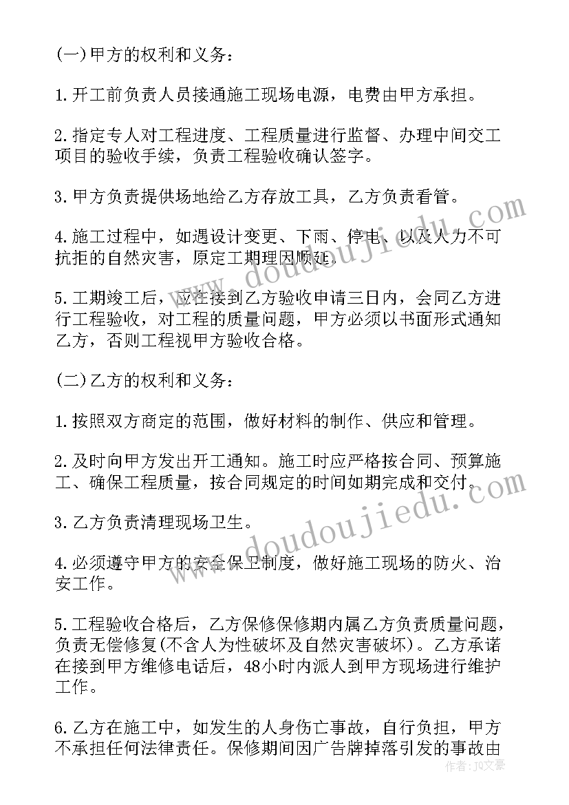 2023年路面施工协议书(优秀5篇)