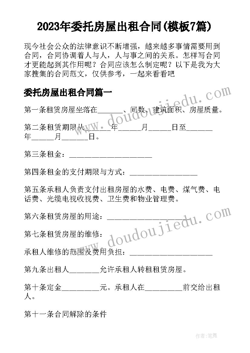 2023年读者的感谢信英文(汇总5篇)