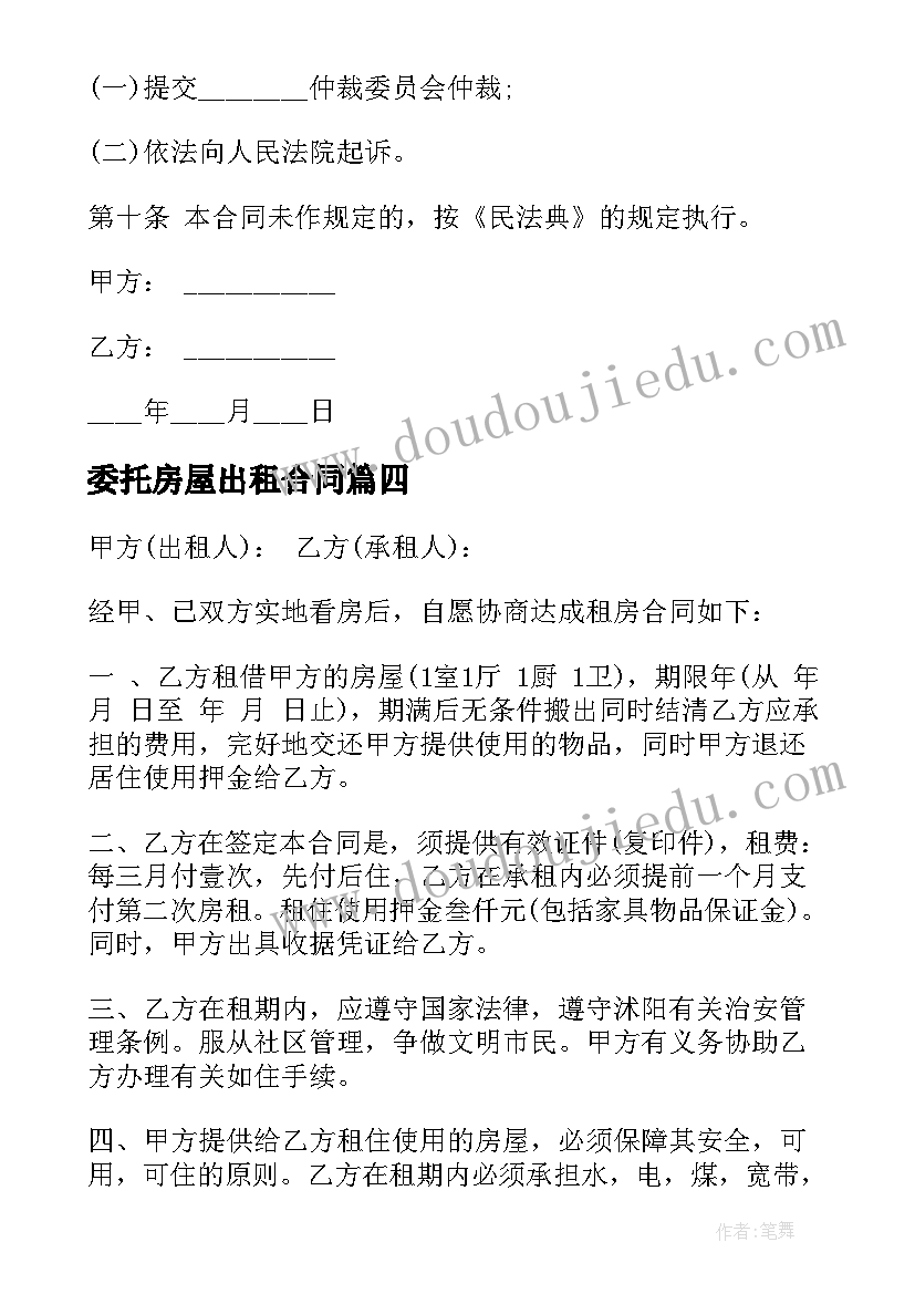 2023年读者的感谢信英文(汇总5篇)