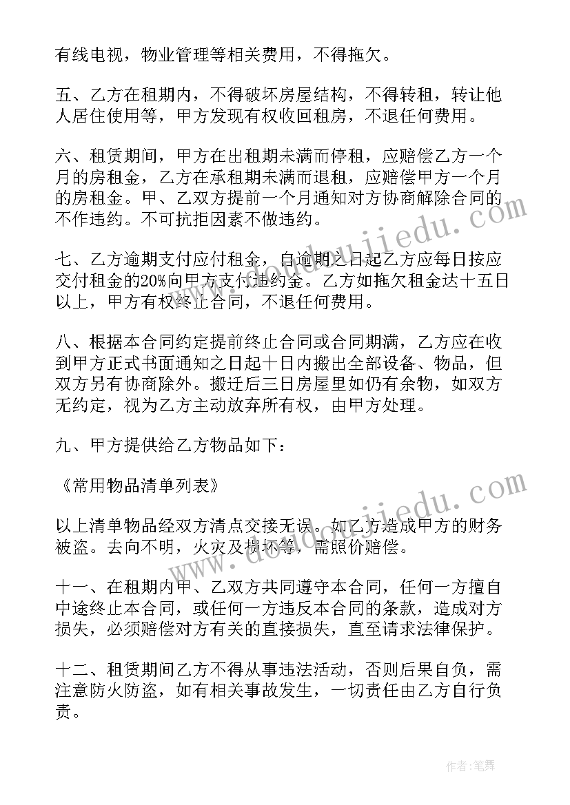 2023年读者的感谢信英文(汇总5篇)