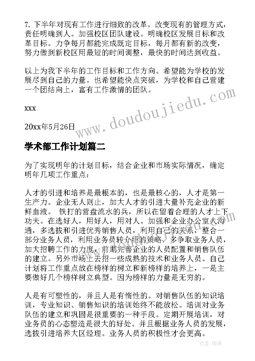 艺术狮子教案与反思(实用9篇)