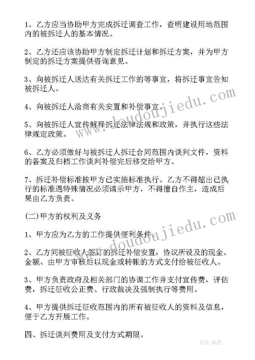 2023年消防安全管理委托协议(通用7篇)