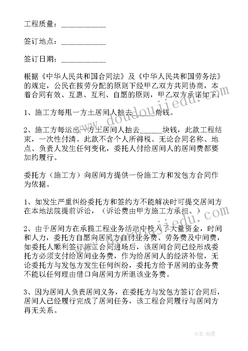 2023年消防安全管理委托协议(通用7篇)