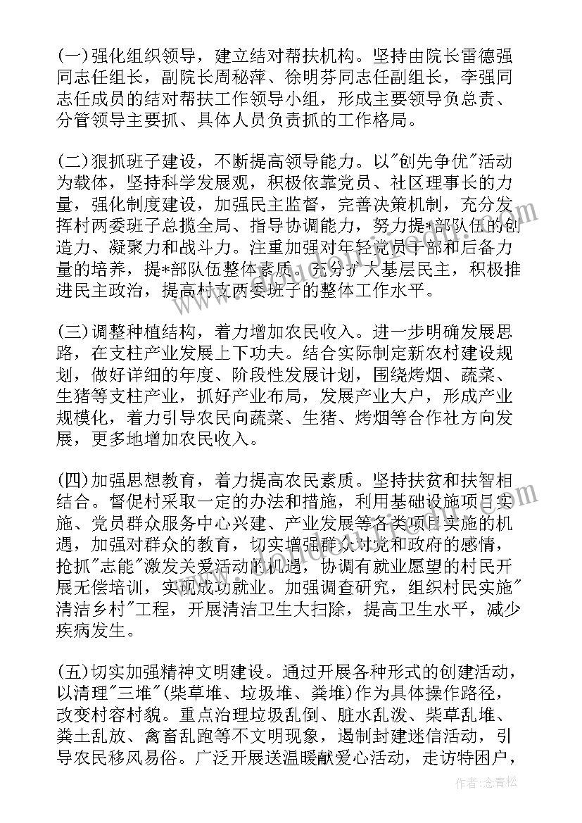 个人精准扶贫工作报告 乡镇精准扶贫工作计划(模板7篇)