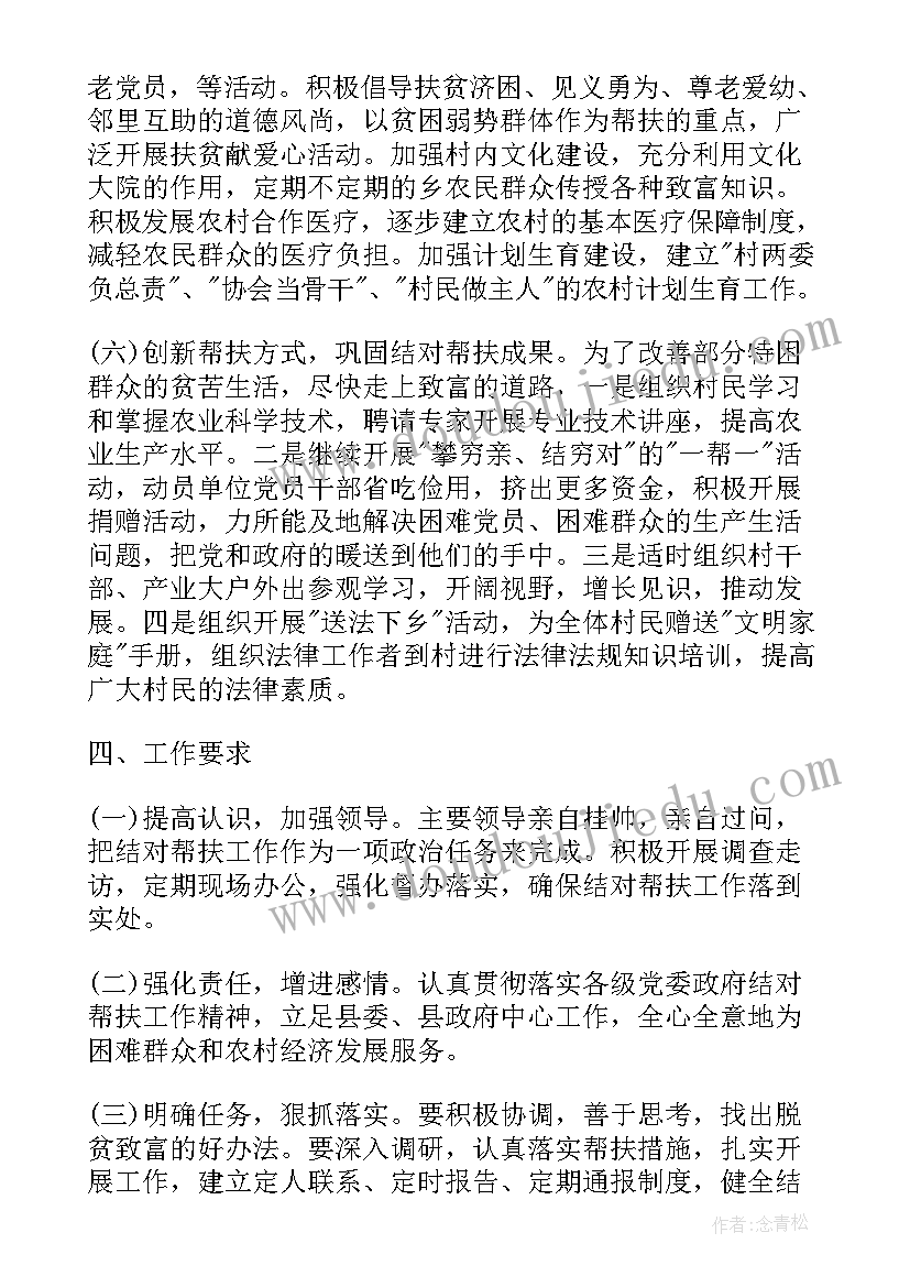 个人精准扶贫工作报告 乡镇精准扶贫工作计划(模板7篇)