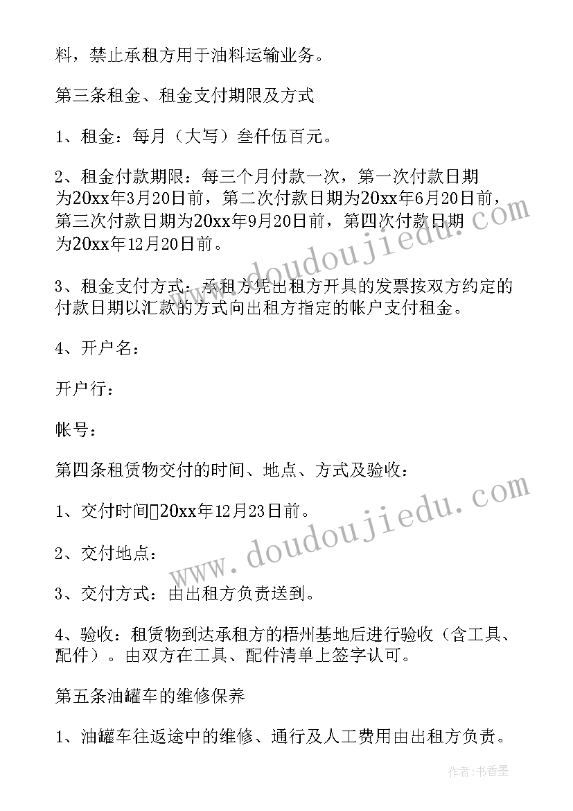 以太坊矿厂 耕地租赁合同(优质9篇)