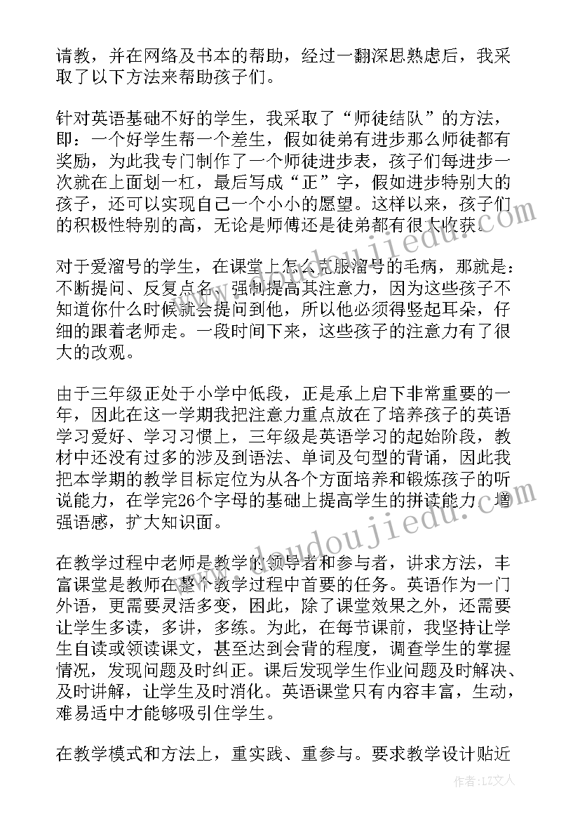 最新新教师述职报告(实用7篇)