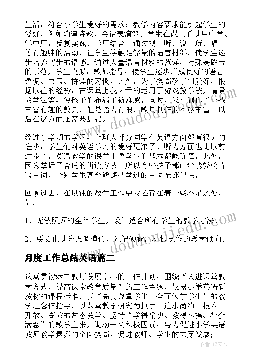 最新新教师述职报告(实用7篇)