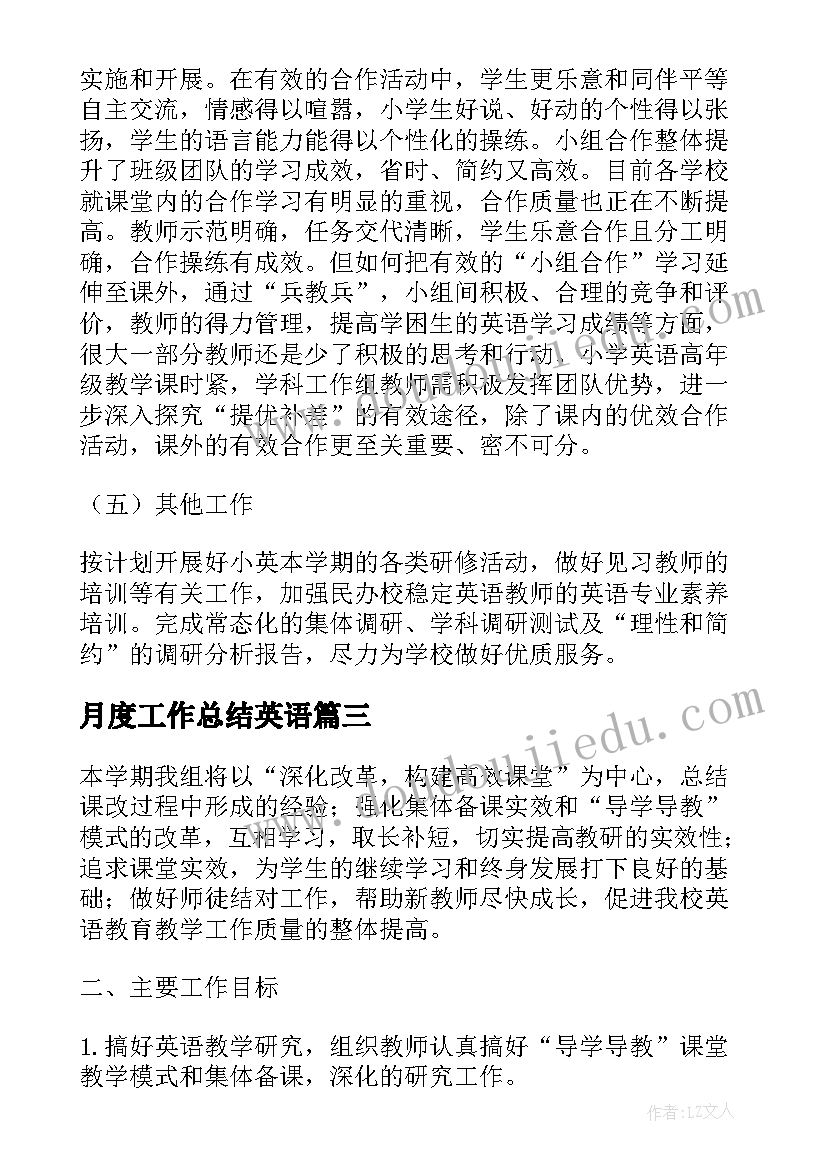 最新新教师述职报告(实用7篇)