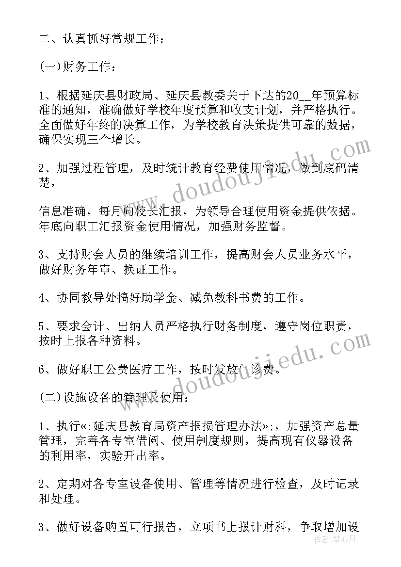 最新财务明年工作计划表格(实用5篇)