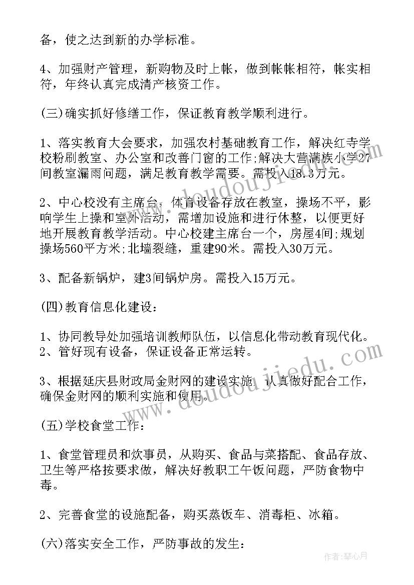 最新财务明年工作计划表格(实用5篇)