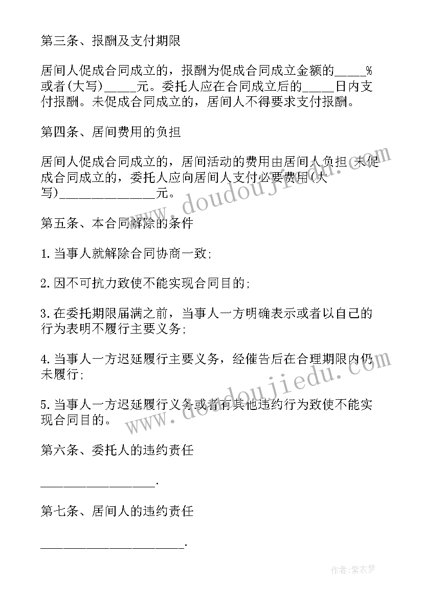 最新幼儿园区角活动目标小班 幼儿园区域活动教案小班(通用5篇)