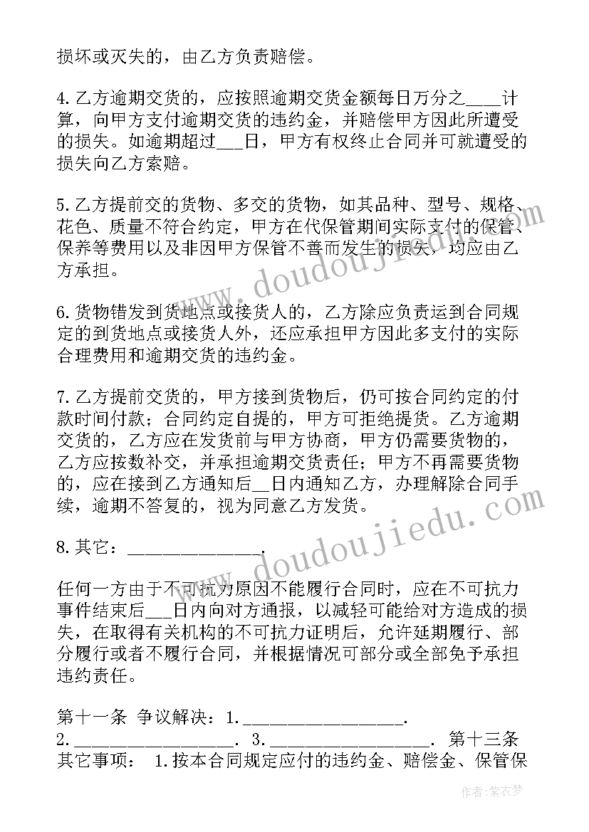 2023年农村农房买卖合同 农村买卖土地合同(精选6篇)