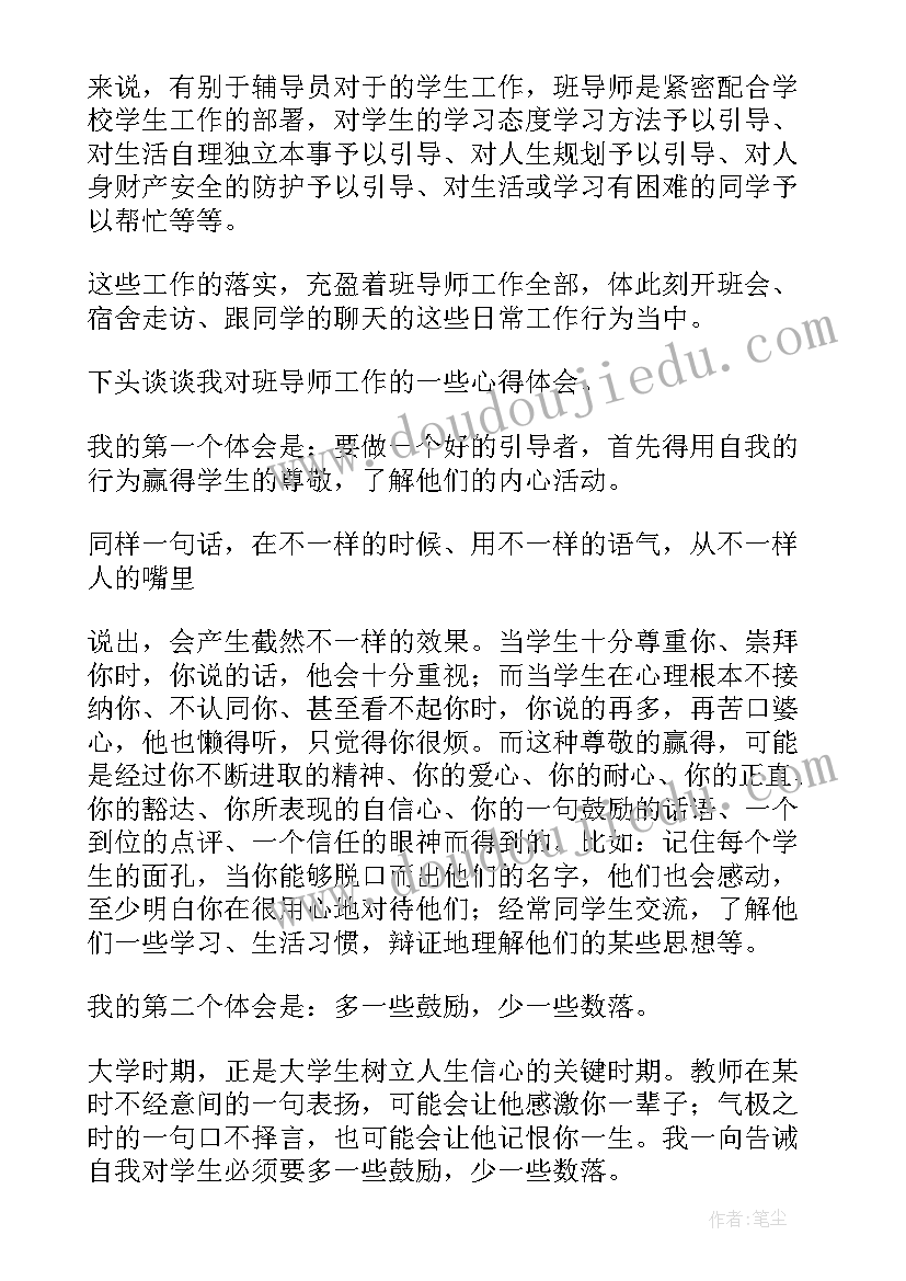 最新工行导师工作总结报告(汇总5篇)