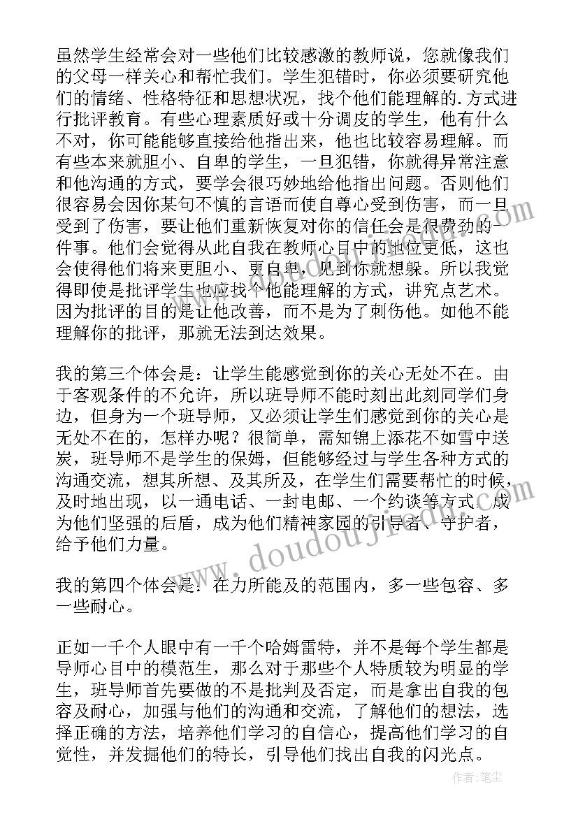 最新工行导师工作总结报告(汇总5篇)