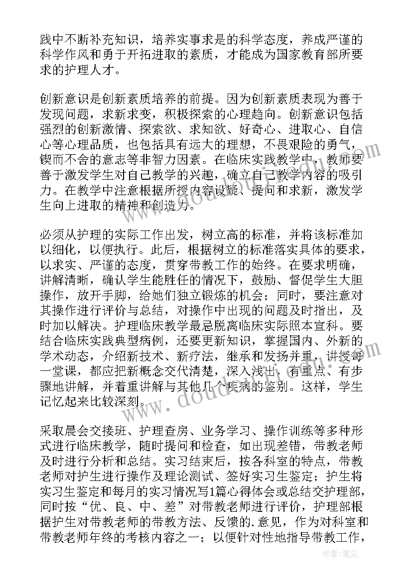 最新工行导师工作总结报告(汇总5篇)