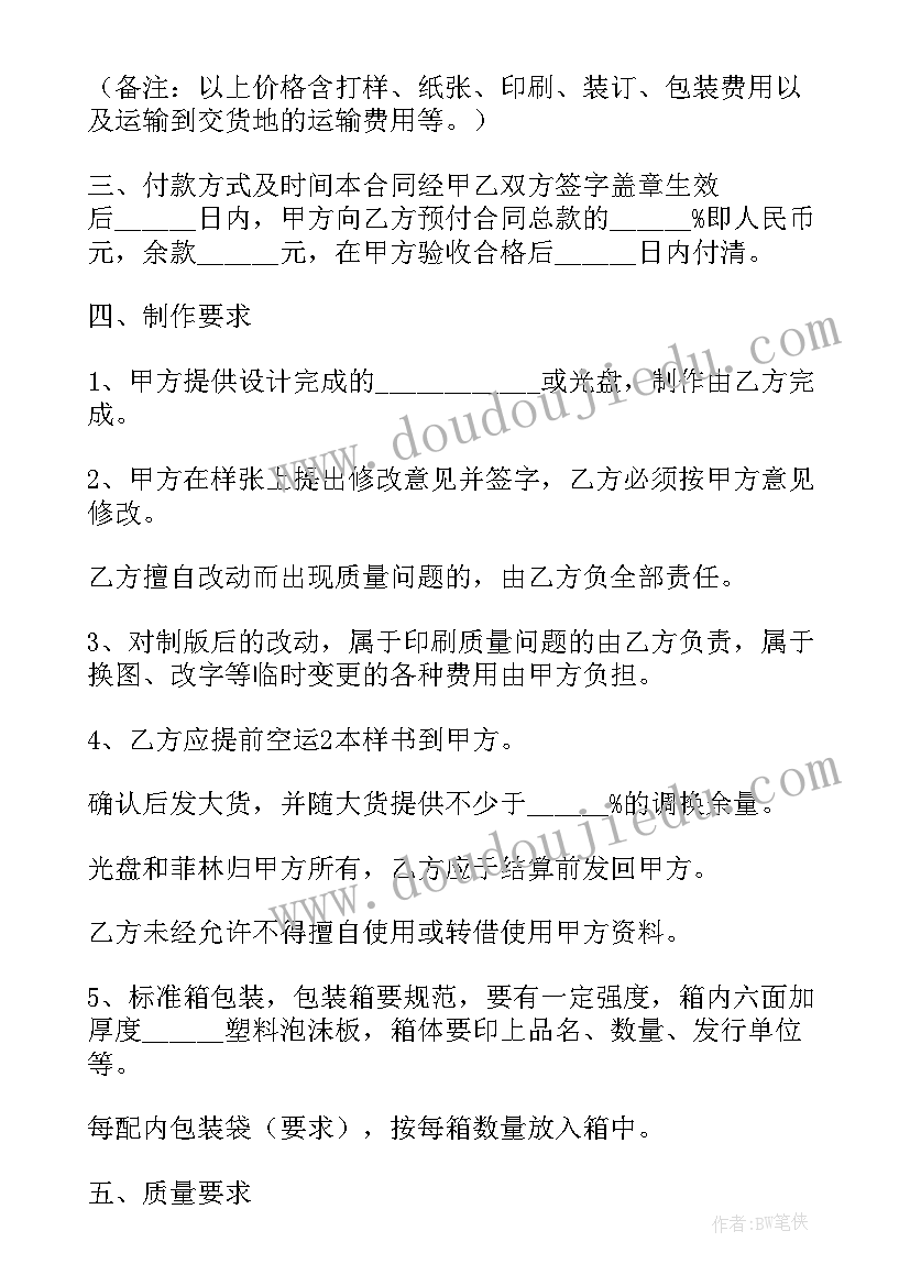 2023年油漆代加工协议样本(通用6篇)