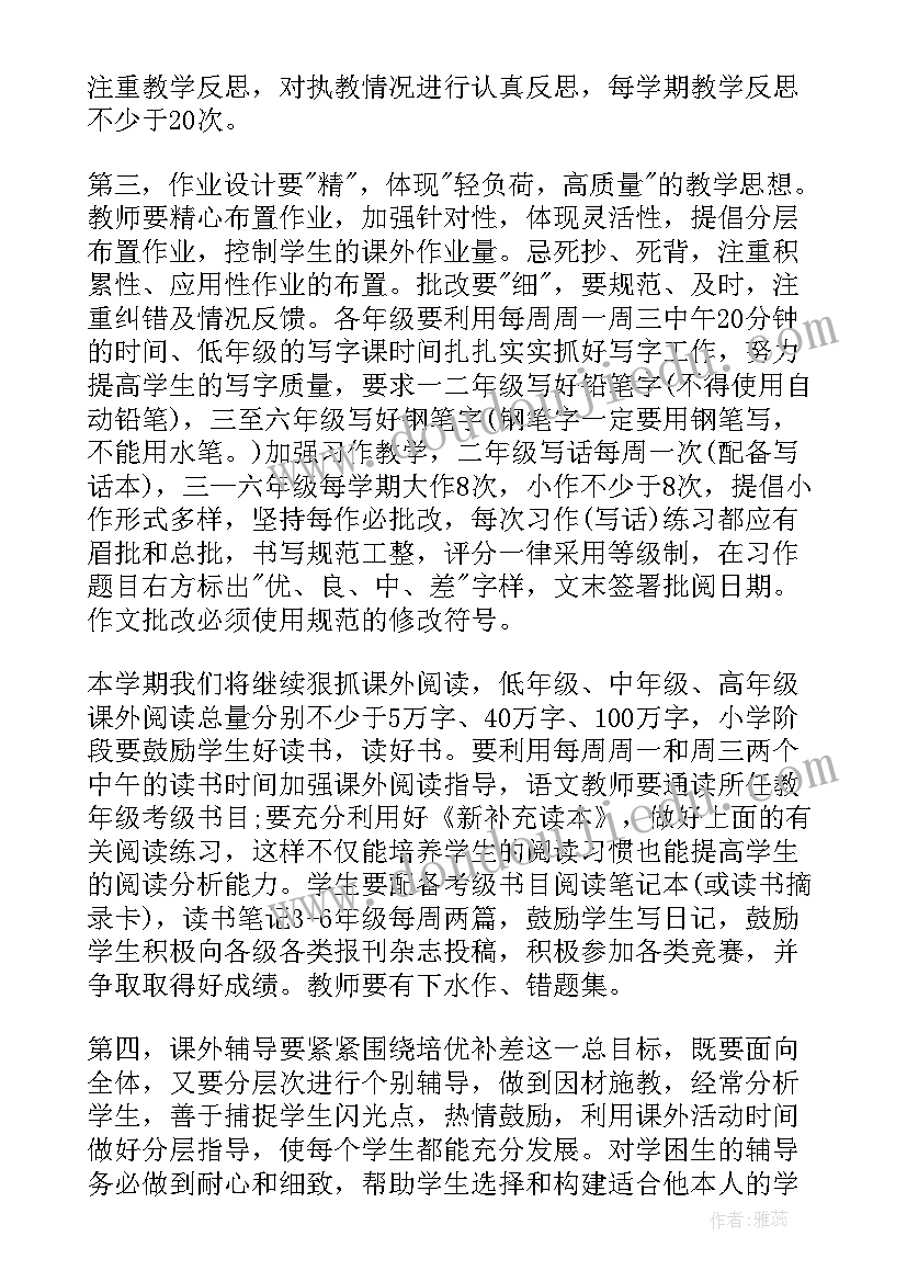 最新教研组语文工作计划表 语文教研组工作计划(汇总6篇)