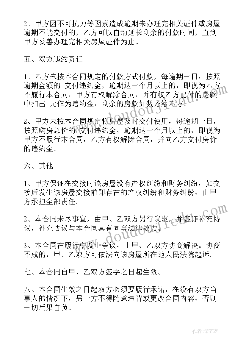 最新分享感悟开场白 拓展训练感悟分享(精选9篇)