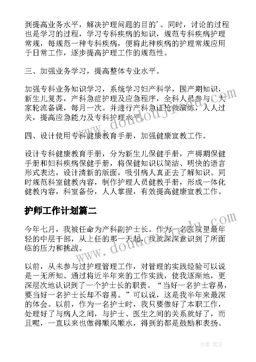 2023年人教版分与合教学反思(模板10篇)