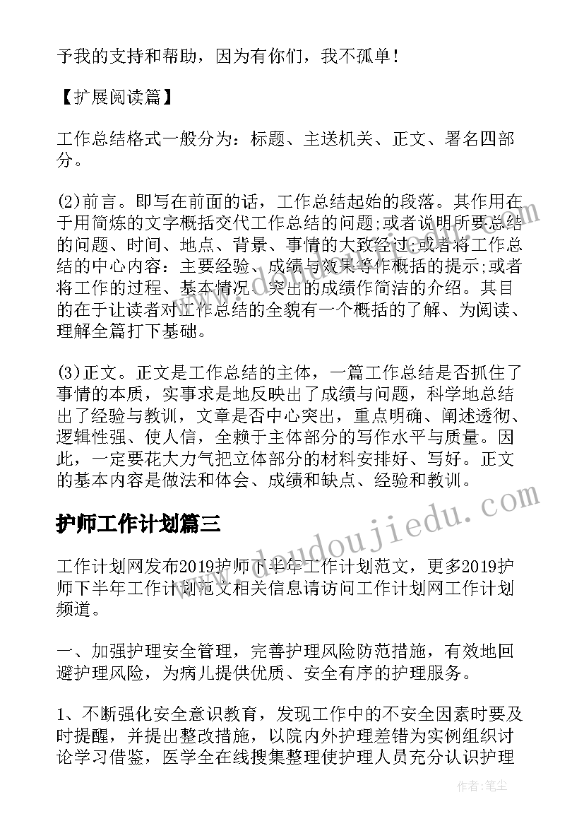 2023年人教版分与合教学反思(模板10篇)