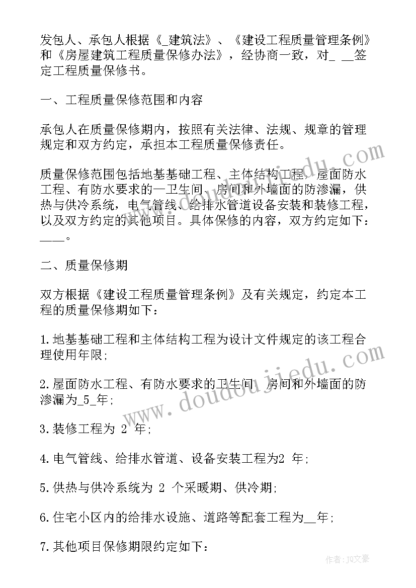 最新建设项目勘察合同下载 工程勘察合同(大全6篇)