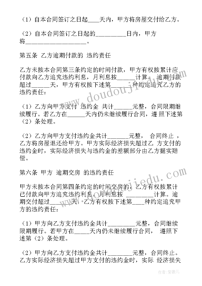 配方转让网 杭州转让合同(优质9篇)