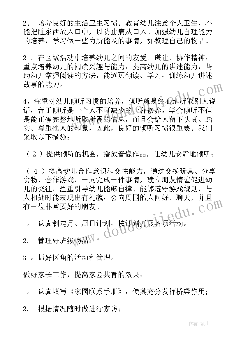 大班数学教案自然测量(精选9篇)