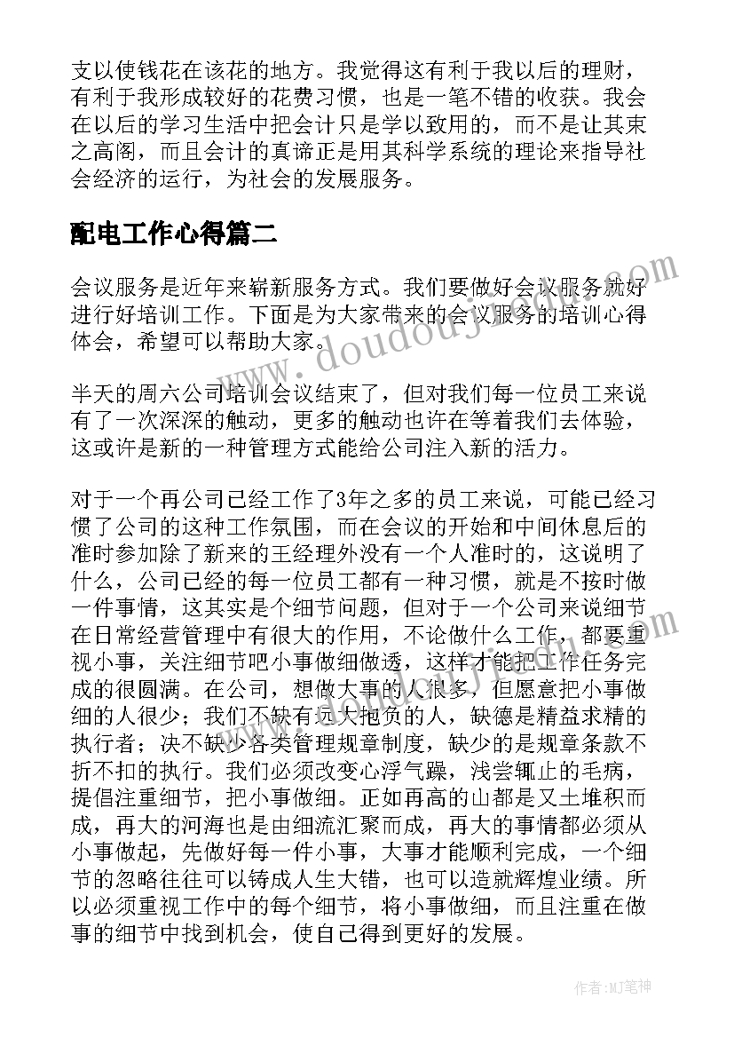 2023年大班数学自然测量教案及反思 大班数学活动教案(模板9篇)